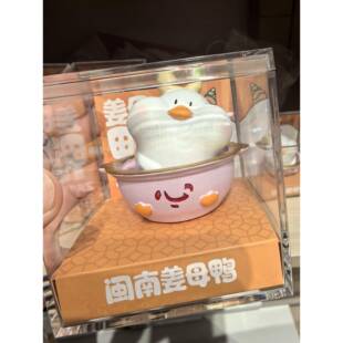 泉州文创开元寺放心石姜母鸭车载桌面可爱摆件渐变茶宠摆件