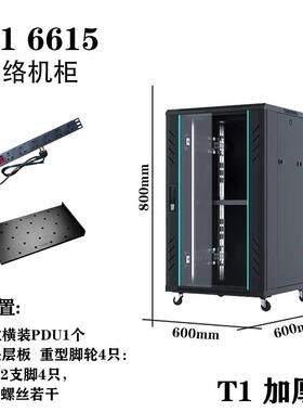 15U网络机柜 0.8米 服务器 音箱 监控交换机 经济 豪华加厚功放
