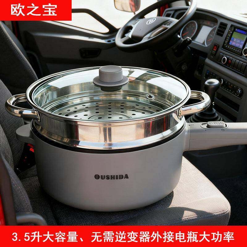 欧之宝车载电炒锅24伏货车3.5L大容量车载炖煮锅货车炒菜锅带蒸,汽车用品/电子/清洗/改装,车用电炒锅,淘宝优惠券,粉丝福利购,淘宝优惠卷