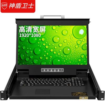 神盾卫士kvm切换器VGA连接1口高清宽屏短款17.3英寸液晶SLA-701D