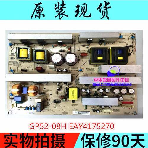 原装 LG 52LG5FRC-TA 52LG70ED-CA 电源板 EAY4175270 LGP52-08H
