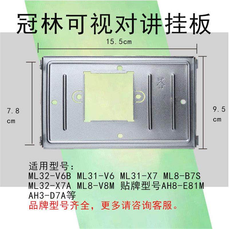 冠林米立ML32-X7A室内挂板ML8-V8M可视门铃对讲机电话AH8-V61M支,电子/电工,楼宇对讲设备,淘宝优惠券,粉丝福利购,淘宝优惠卷