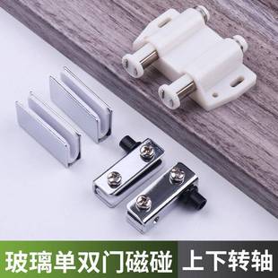 橱柜展示柜门上下夹轴玻璃门轴不锈钢玻璃上下合页柜子门轴小转轴