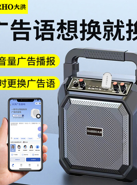 大洪录音循环文字转语音充电便携广告音响大喇叭地摊摆摊叫卖音响
