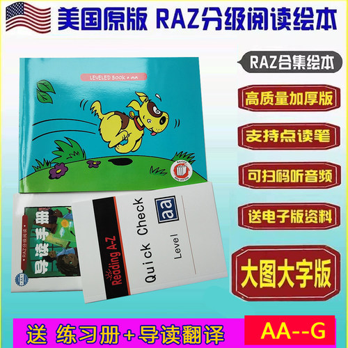 点读版RAZ合订本AA-Z级英语 raz分级阅读绘本 raz合集本英语读物
