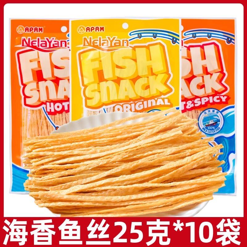 新货马来西亚进口奈渔原味
