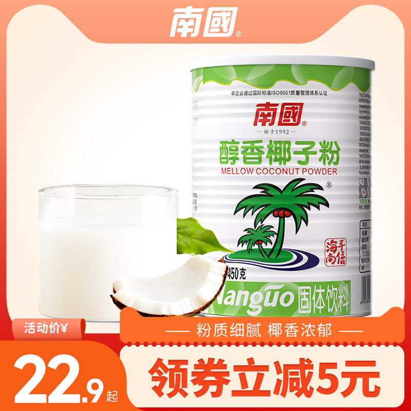 新货海南醇香椰子粉450g椰速溶烘焙椰汁粉三亚食品土特产