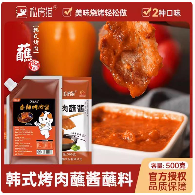 新货韩式烤肉蘸酱大袋生菜