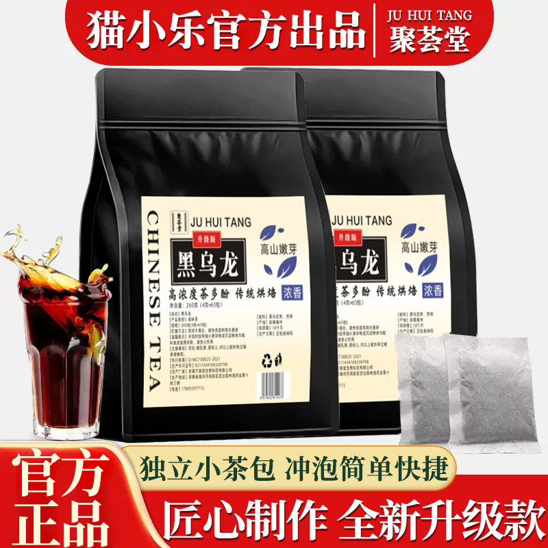 新货黑乌龙茶冷泡茶复刻经典茶包油切茶特浓香型级乌龙茶茶叶