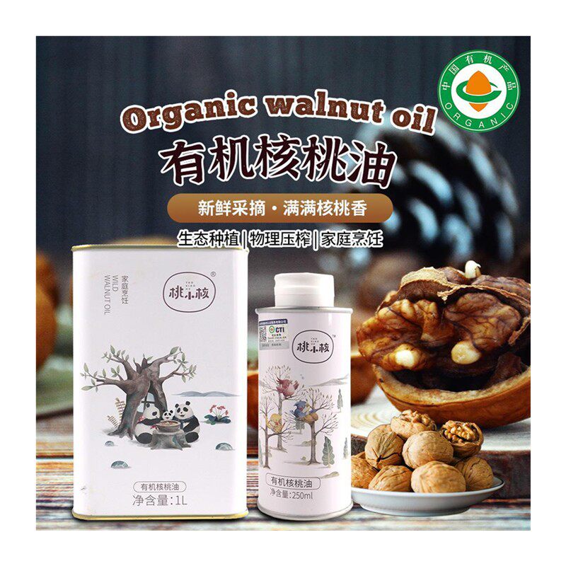 热卖有机核桃油1L罐装核桃