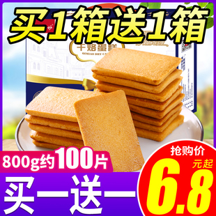 新货鸡蛋煎饼饼干整箱干酪蛋糕早餐解馋小零食小吃休闲食品单独小
