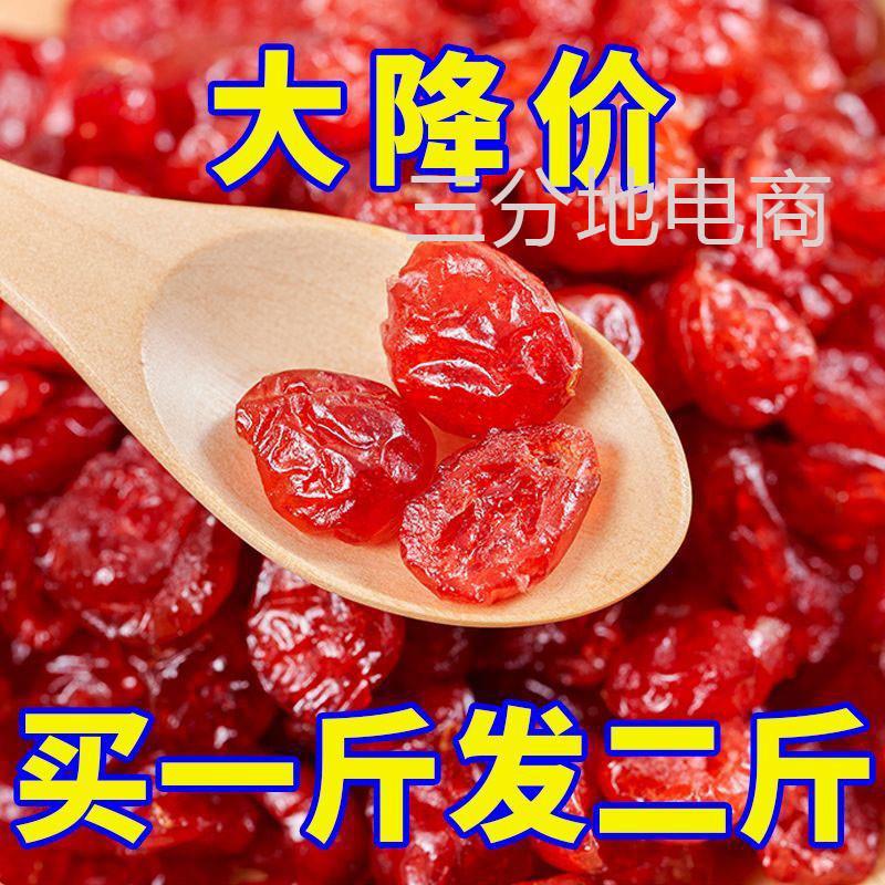 新货蔓越莓干含罐500g烘培