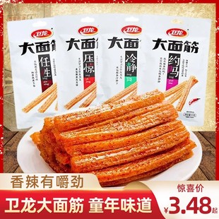 热卖辣条大面筋怀旧零食 酥脆香辣 多种规格任选