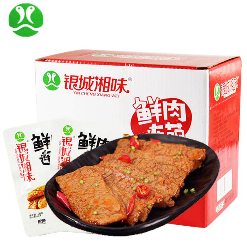 新货素肉排鲜肉连萌香辣味手撕素牛排素牛肉麻辣素食肉卷