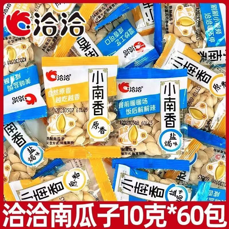 热卖小南香南瓜子20袋原味