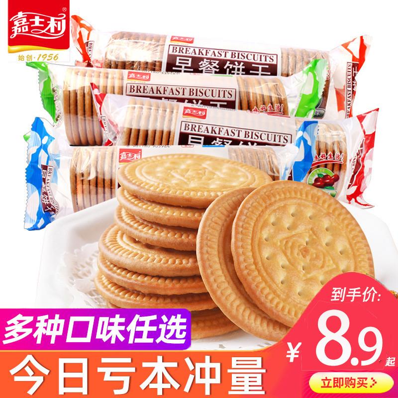 新货早餐饼干167g甜薄脆牛