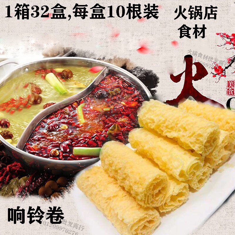 热卖香港黄金卷炸脆响铃