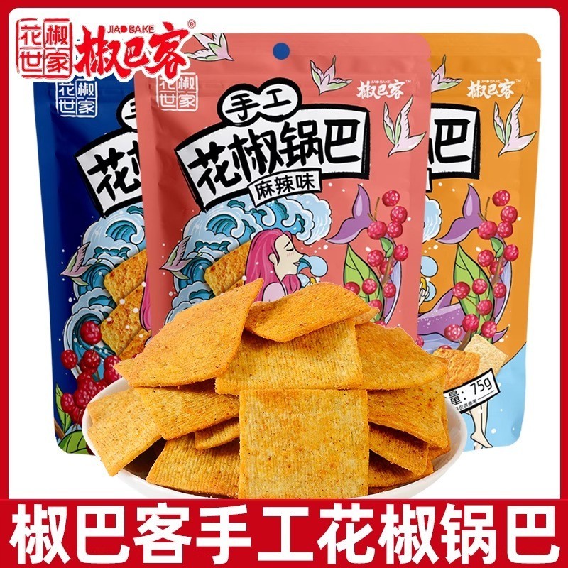 热卖椒巴客手工花椒锅巴零