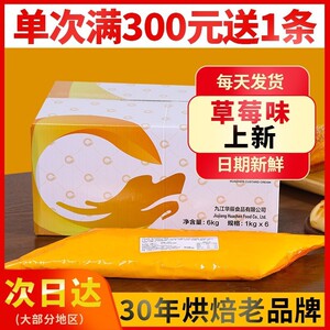 热卖华辰可丝达夹心奶酪酸