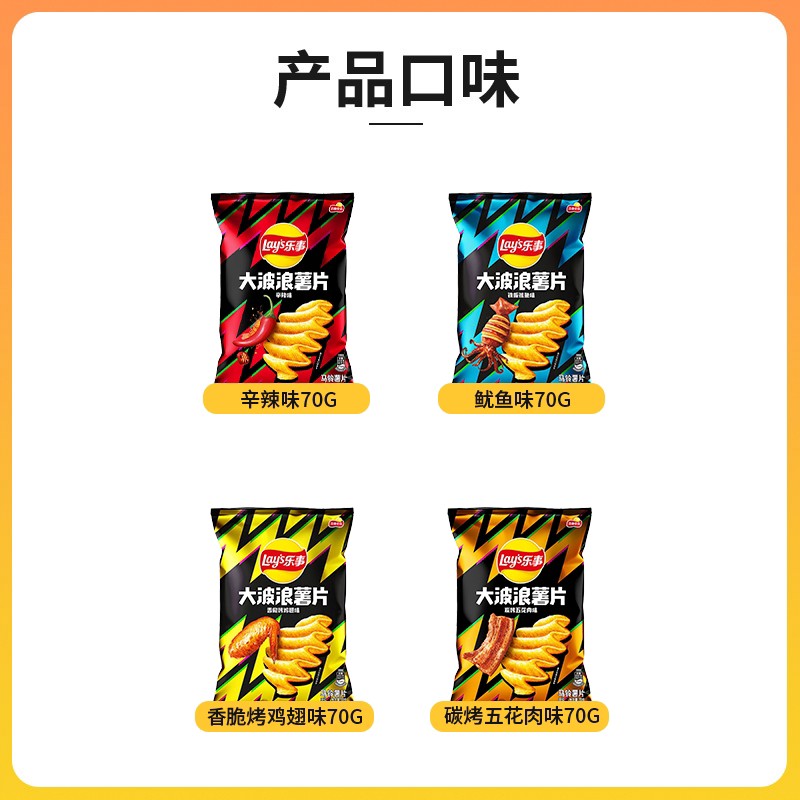 热卖大波浪薯片70g办公休闲鱿鱼烤鸡翅五花肉膨化零食混合大
