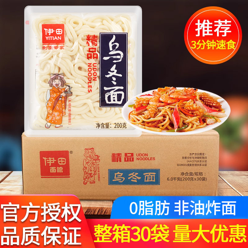 新货日式乌冬面带酱料包30袋整箱商用便利店非油炸方便面夜宵火锅