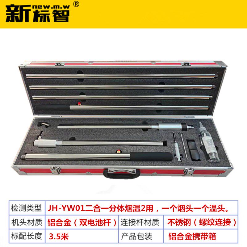 消防烟温枪消防测试烟温枪感烟感温探测器试验器不锈钢电子雾化