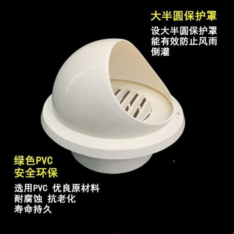 楼顶排气孔防通雨罩1V10PC雨帽75透气帽50气帽518118e6防通风口16