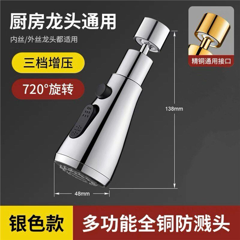 厨房水龙头万向延伸器龙头加长起泡器出水嘴洗菜盆通用防溅头喷头
