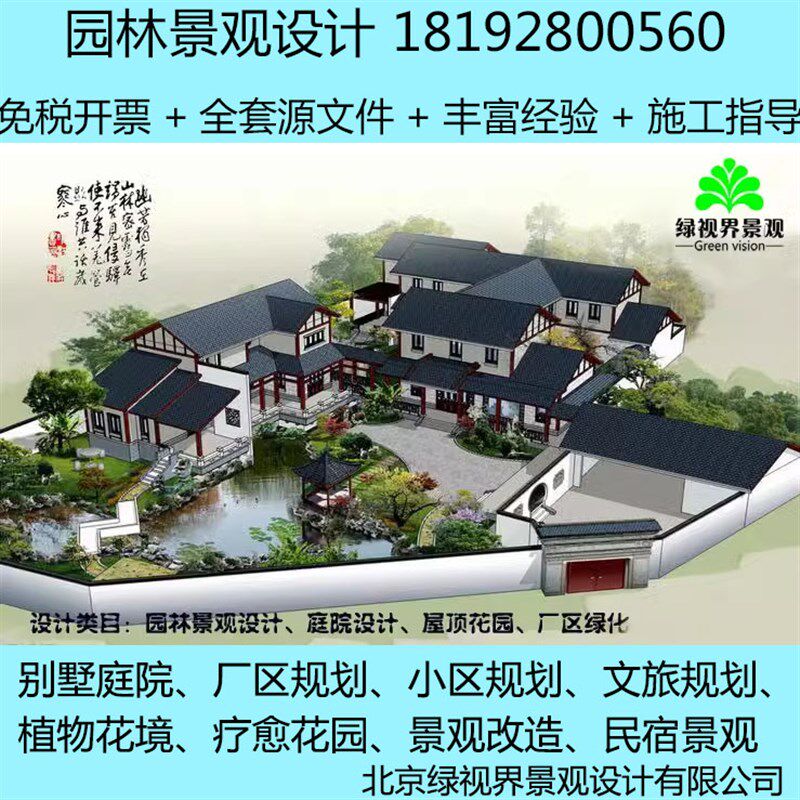 园林景观规划庭院花园建筑模型效果鸟瞰图施工图方案设计制作