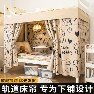 u型轨道下铺专用滑轨床帘下桌帘子围帘学生宿舍遮光帘子寝室遮挡
