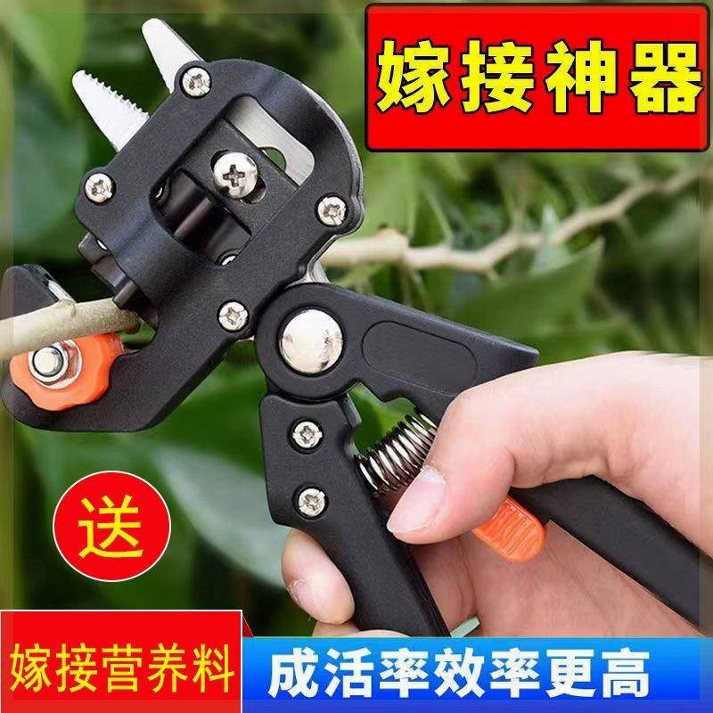 多功能嫁接工具嫁接机套装接果树嫁接剪园林专用剪刀嫁接器芽接刀