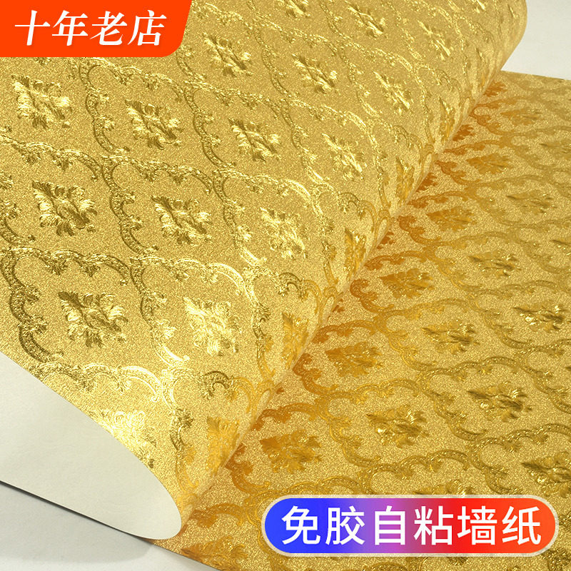 金箔自粘墙纸家用防水防潮欧式玄关奢华金色金黄色自贴墙贴纸壁纸