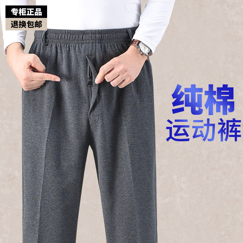 纯棉运动裤男宽松中老年人爸爸裤子可系皮带松紧腰大尺码休闲裤长