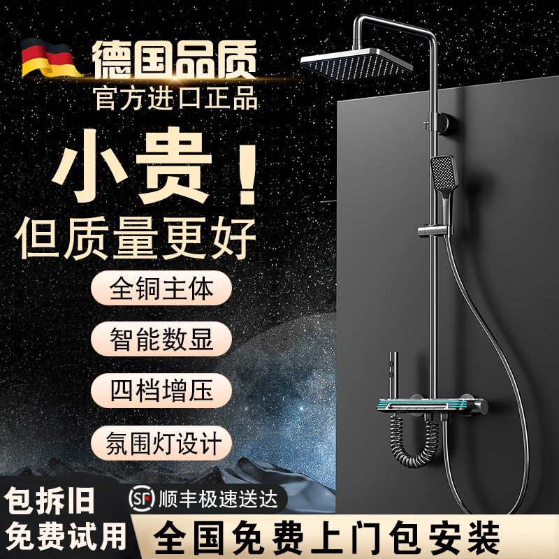 德国全铜淋浴花洒套装恒温花洒家用淋雨器卫生间淋雨增压沐浴喷头