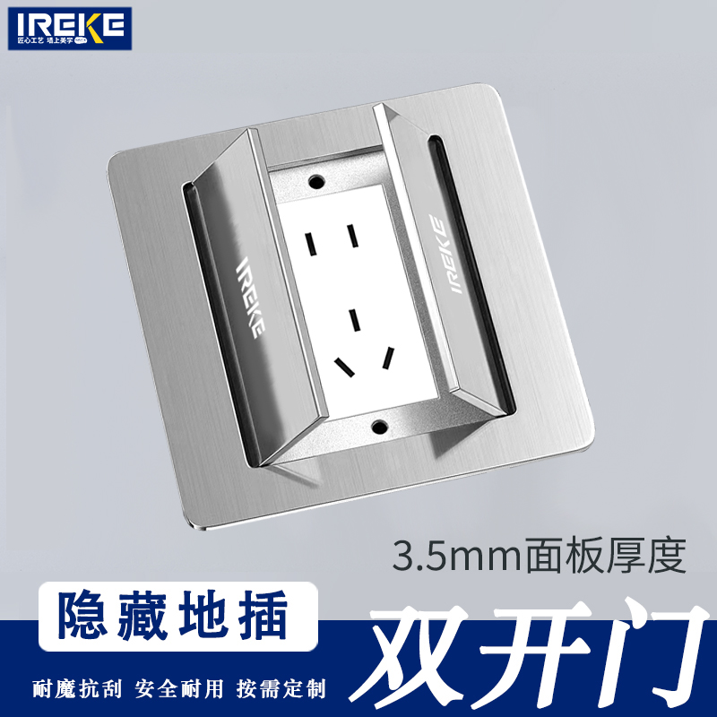 隐藏式不锈钢银色五孔双门地插座家用地面防水超薄隐形网络地板插