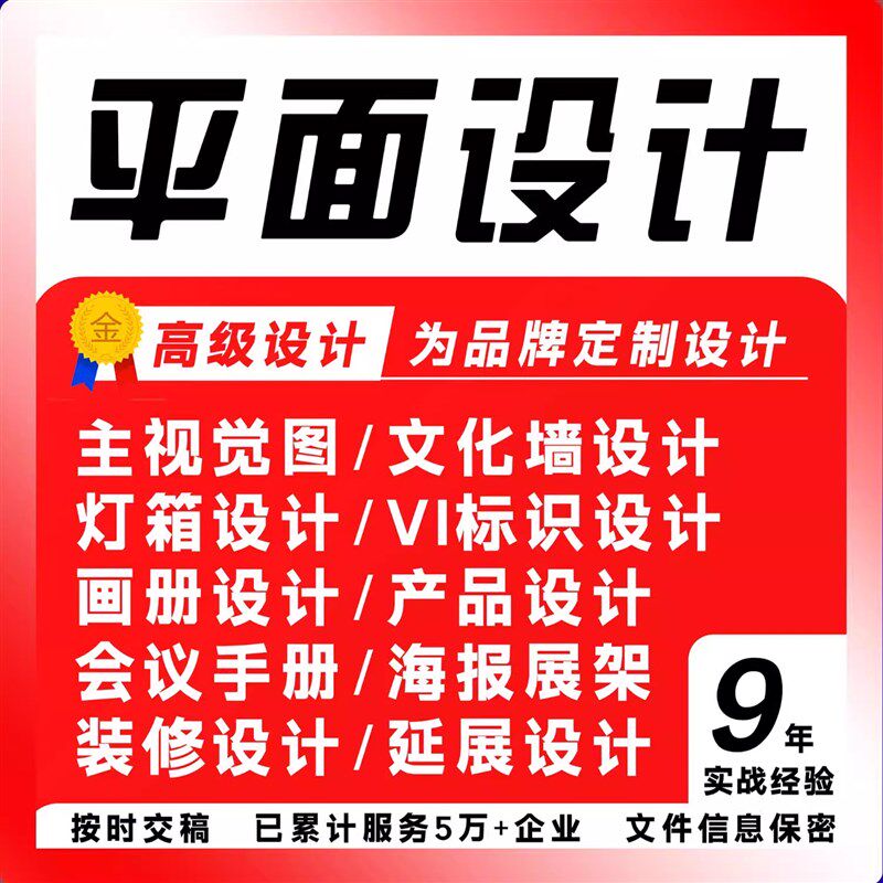 主视觉主画面logo设计海报背景企业画册VI标识折页设计满意为止