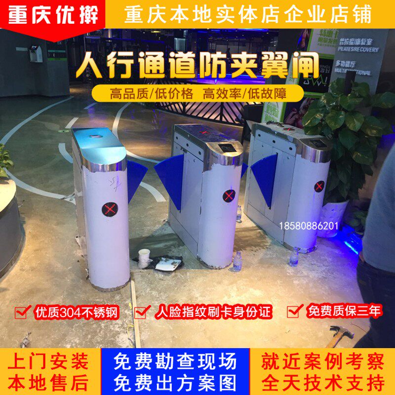 重庆优擀/安检人行通道闸三辊闸摆闸翼闸工地门禁闸机系统安装