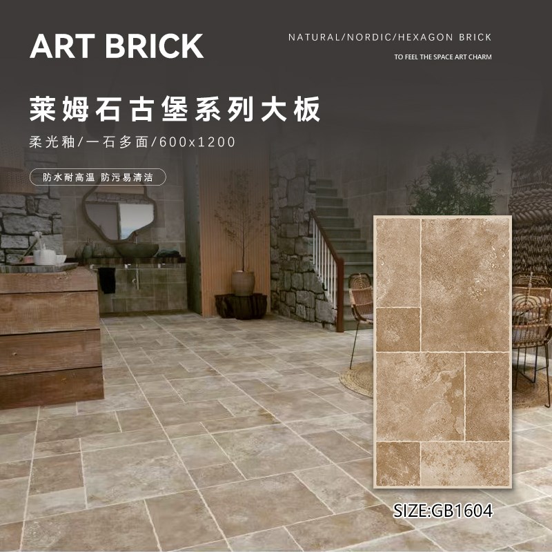 法式复古莱姆石古堡瓷砖600X1200客厅花园阳台户外露台防滑地砖