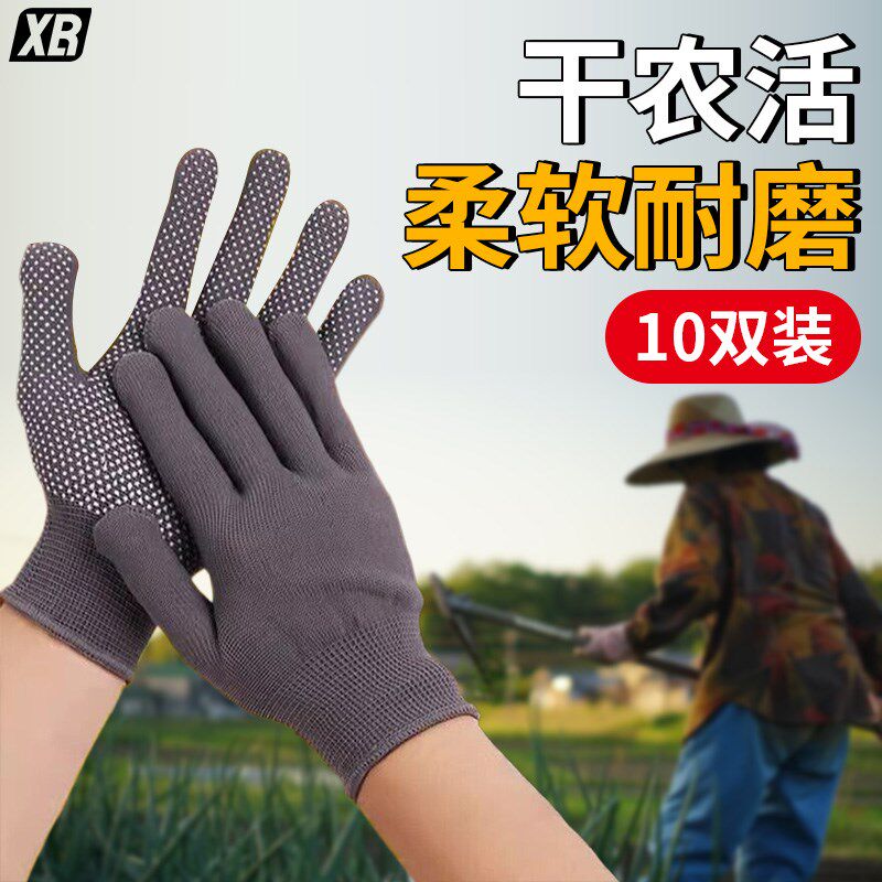 春夏季下地播种干农活用的防滑防晒尼龙劳保手套园林工作护手防磨