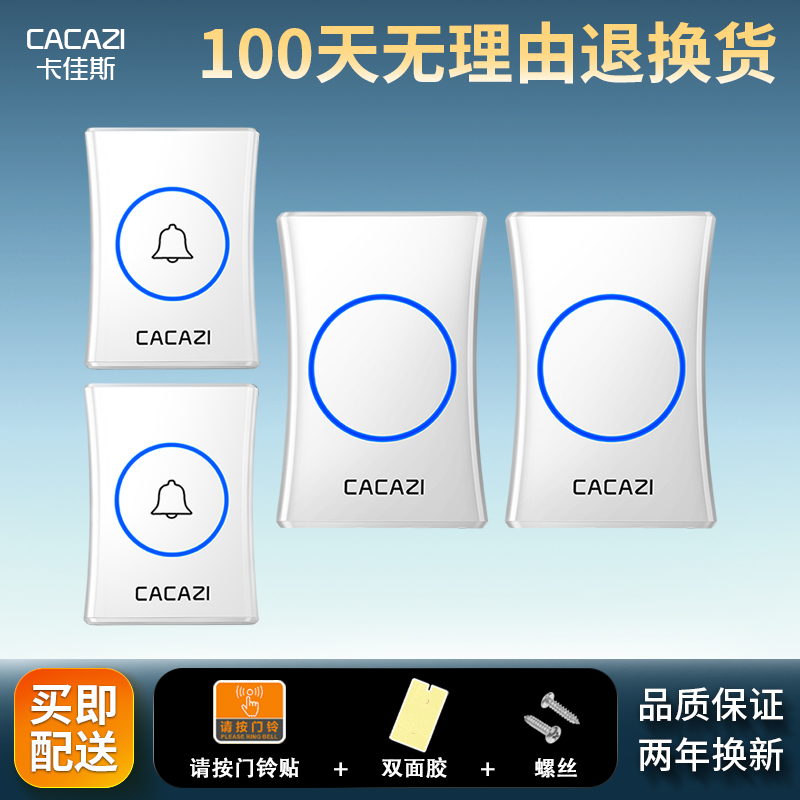 无线门铃家用交流远距离防水电铃二拖二智能门铃防串响老人呼叫器