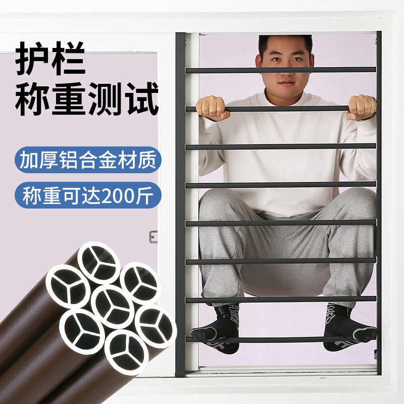 窗户防护栏推拉窗户n安全平移防盗窗儿童高层自装免打孔隐形防掉图片