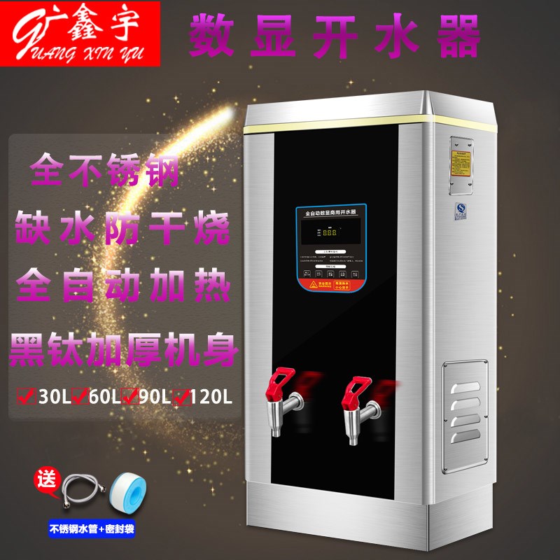 全自动不锈钢开水器商用大容量30.60.90.120升电热水箱烧水器机炉