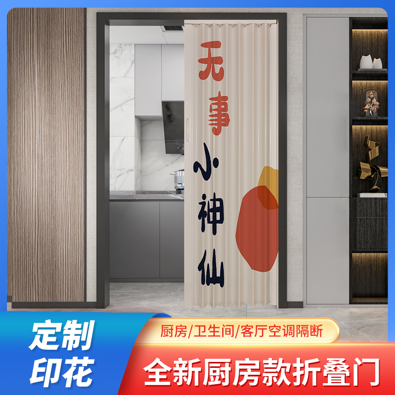 PVC折叠推拉门帘防火防油烟厨房开通I燃气防水卫生间移门空调隔断