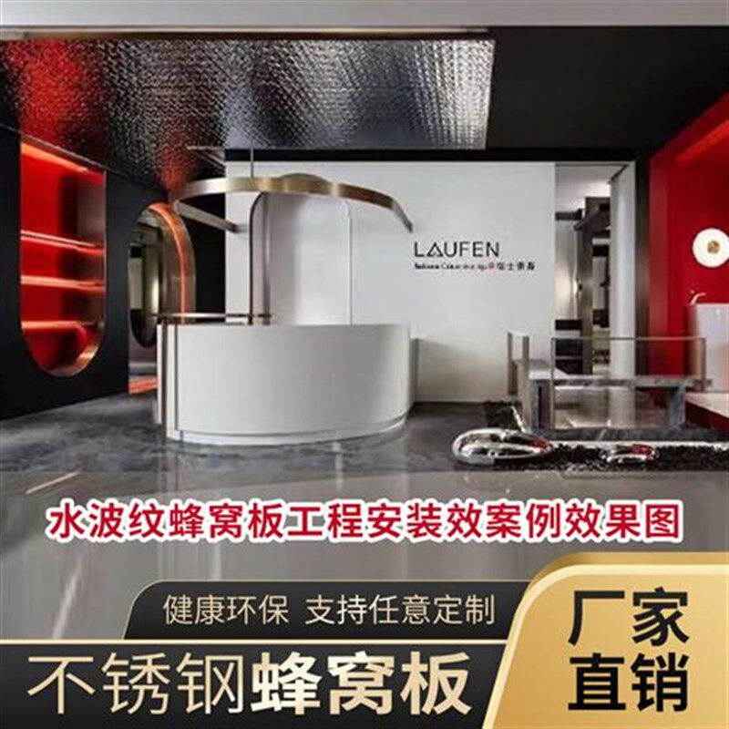 不锈钢铝蜂窝扣板隔断复合护墙板镜面幕墙蜂窝板天花不锈钢蜂窝板