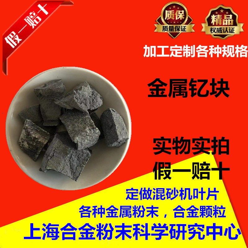 金属钇块Y冶炼合金耐高温1-3cm高纯单质钇块大学实验科研稀土钇块,金属材料及制品,有色金属,淘宝优惠券,粉丝福利购,淘宝优惠卷