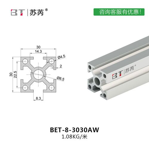 铝型材30铝型材30*30铝合金型材工作台框架方铝型材