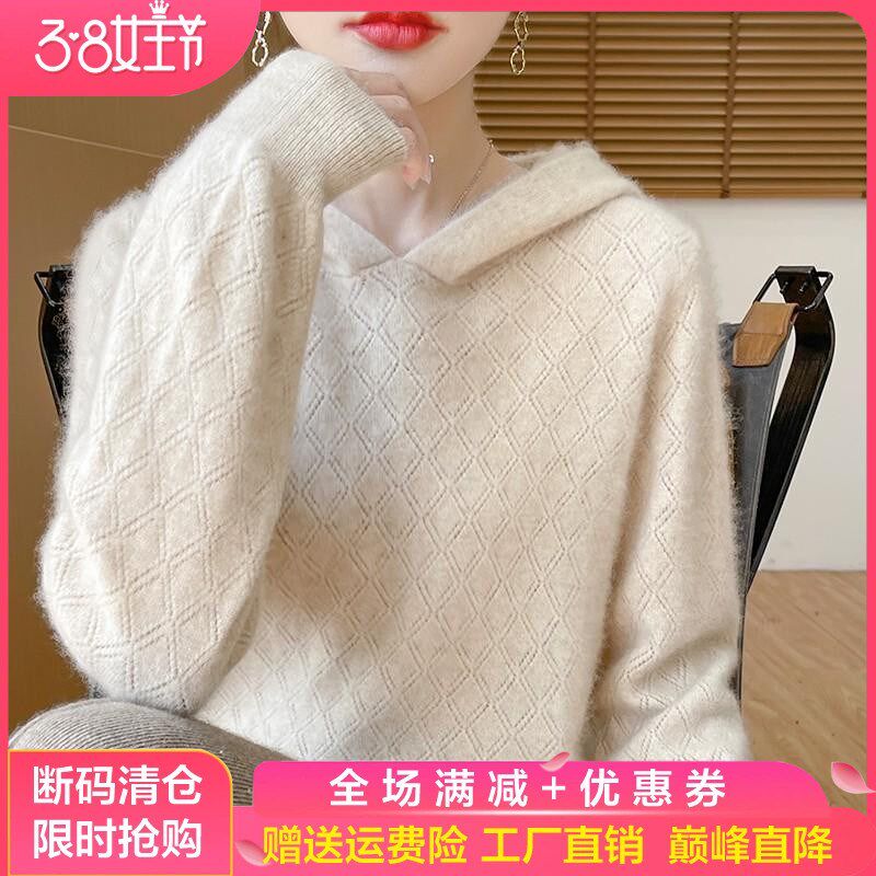 2025冬季100%纯羊毛帽衫女菱形镂空针织衫毛衣宽松羊绒衫连帽上衣