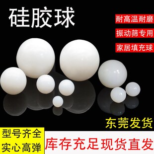 硅胶实心球耐高温硅胶软球振动筛用高弹力干洗店用橡胶减震防堵球