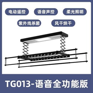 挺固电动晾衣机智能遥控升降晒衣架阳台晾衣晒被伸缩杆