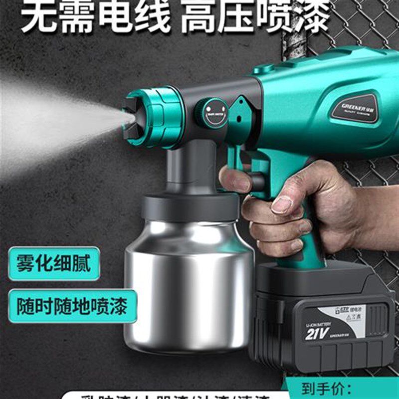 绿林电动喷漆枪油漆乳胶漆喷枪机器涂料喷壶汽车小型外墙补漆家用